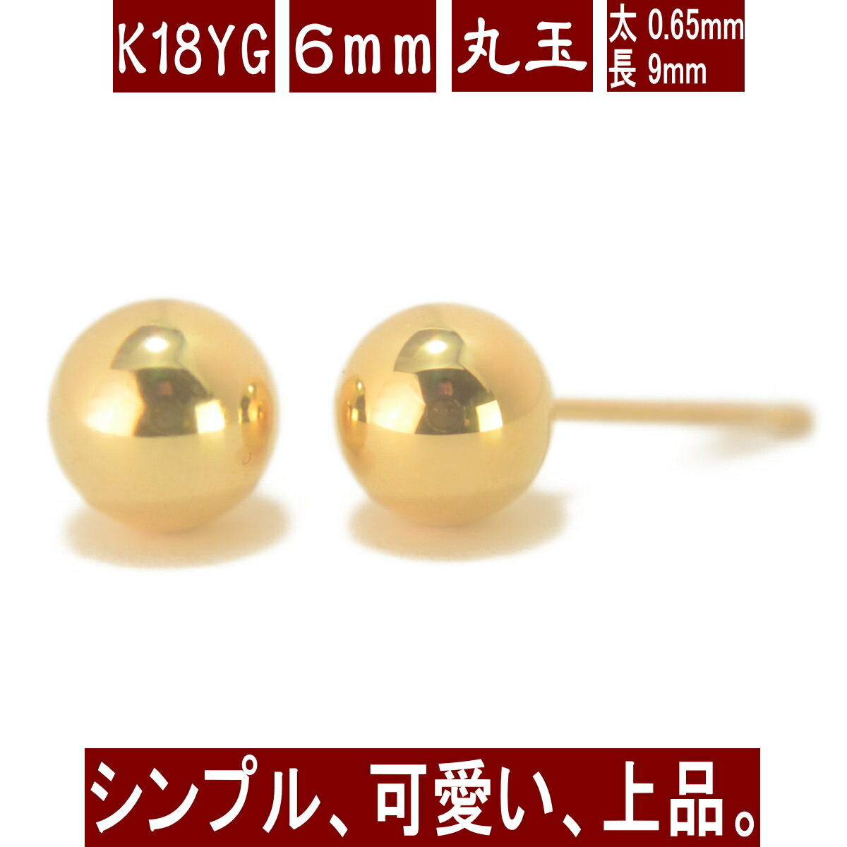【新品未使用】 K18 YG ハート 小 ピアス 刻印 イエローゴールド 18金 楽天市場】K18 ハートピアス(5mm)(0.7mm芯)(18金、18k、ゴールド