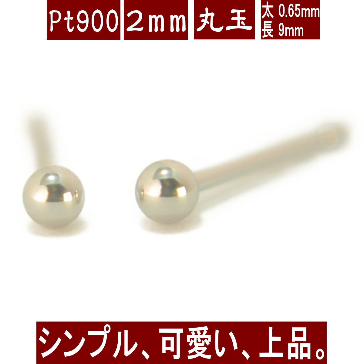 楽天市場】K18PGピンクゴールド丸玉ピアス 3mm ピアス 18k 18金 ピアス