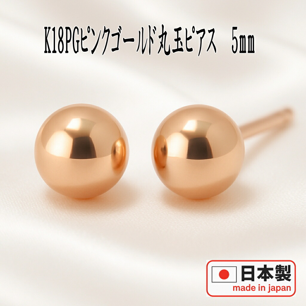 【ラスト1セット】【新品未使用】 K14 14金 5mm ピアス 丸玉 刻印 k14maru35m065x9m-wg1.jpg