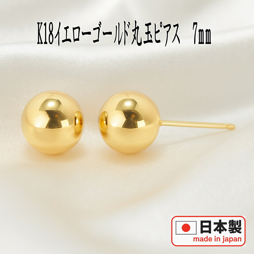 K18金ボールピアス8mm 楽天市場】K18 8mmミラーカットボールピアス(軸太0.9mmX長さ1cm