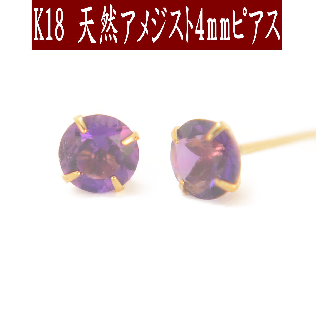 楽天市場】【P10倍13日9:59まで】K18天然ガーネットピアス 4mm 