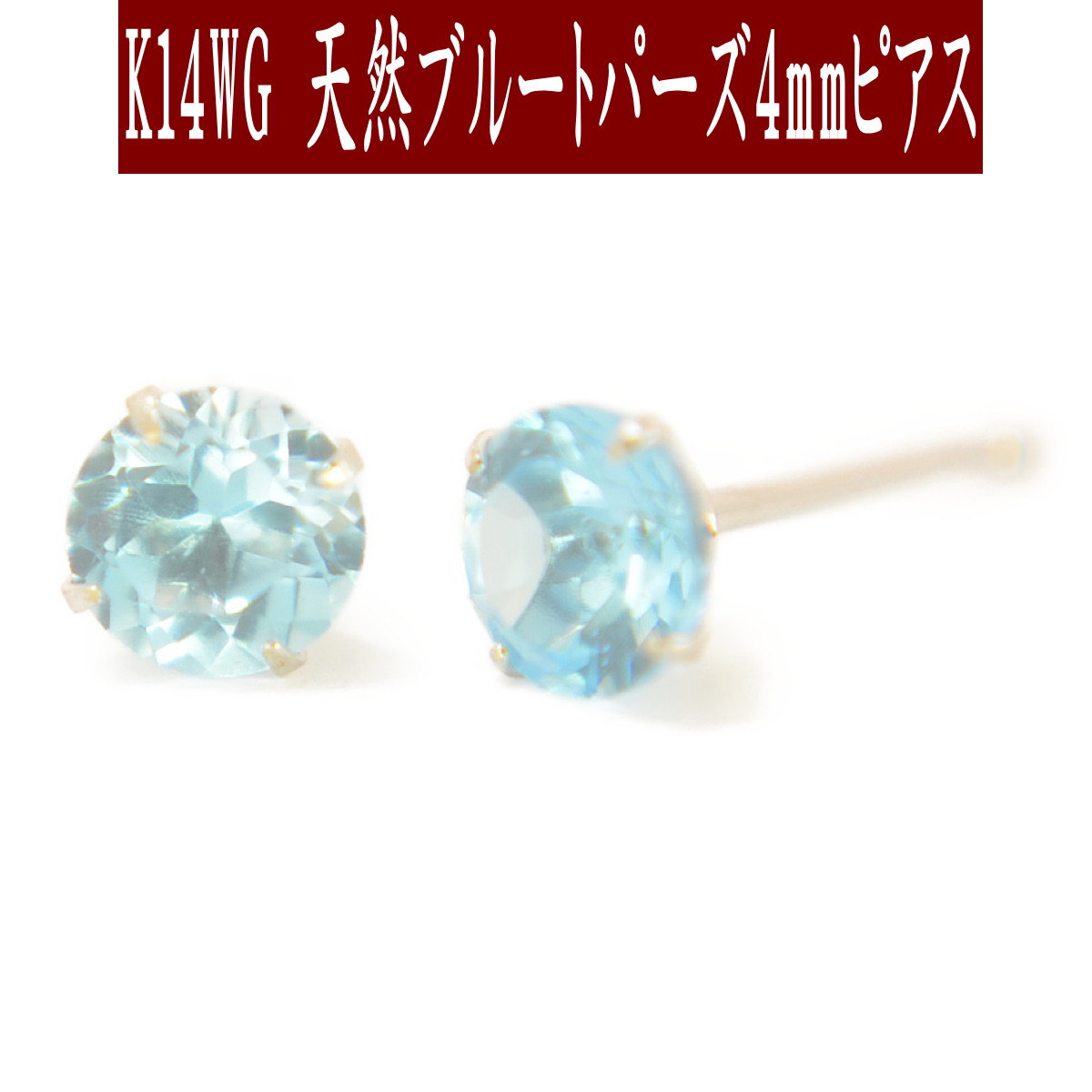 1点限り 未使用品 k14WG 天然トルマリン ピアス 楽天市場】【クーポン配布中】K14WGホワイトゴールド天然ピンク