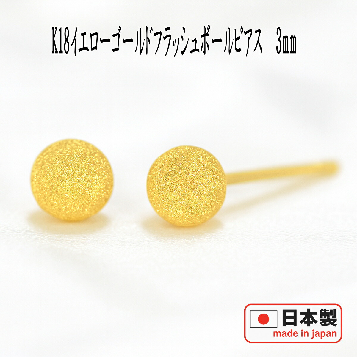 楽天市場】【クーポン配布中】K18イエローゴールドたまごフックピアス 