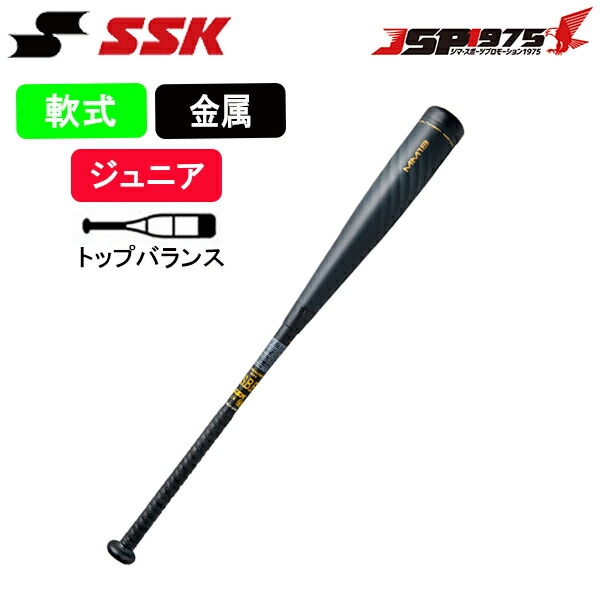 SSK 軟式一般FRP製バットMM18 | tspea.org