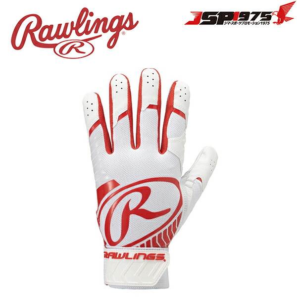 Rawlings バッティング手袋 スカーレット USALサイズ 両手用 天然皮革 バッティング 手袋 グラブ グローブ バッティンググラブ