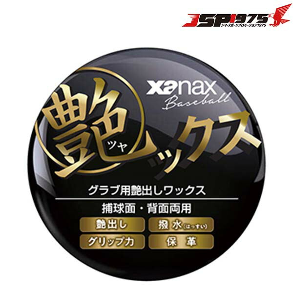 楽天市場】【ザナックス】XANAX グラブハンマー グラブ グローブ アクセサリー メンテナンス お手入れ グラブ叩き 型付け ハンマー 野球 野球用品  bgf35 : あっとらいふ