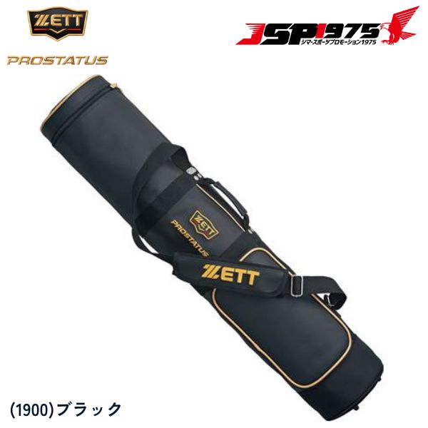 【貨物輸送無料】【ゼット】ZETT 野球バット入れもの プロステイタス 黒いこと 黒 差し上げ物 差し上げ物 運動競技 ベイスボール用 ベイスボール ベイスボール設備 bcp787