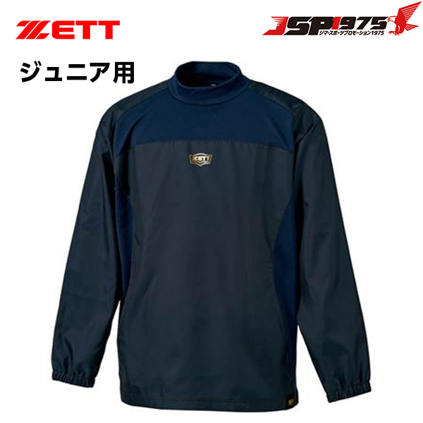 楽天市場】【ゼット】ZETT JRウィンドレイヤーシャツ レッド 赤 160