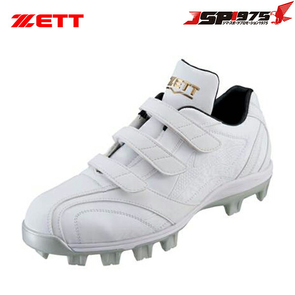 野球 スパイク ゼット ブロックソール グランドジャック ポイントスパイク ホワイト ベルクロ ベルト ローカット BSR4716WMB 一般 大人 交換送料無料 ze-bsr4716wmb1111-1.jpg