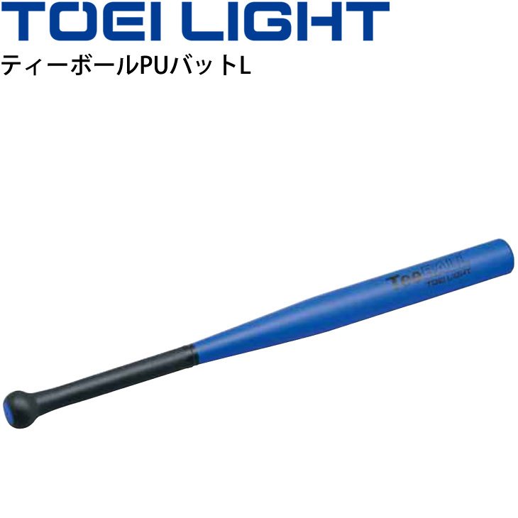 楽天市場】【TOEI LIGHT】トーエイライト ソフトブイ 水泳 プール 浮き輪 ブルー xa-b3529b : あっとらいふ