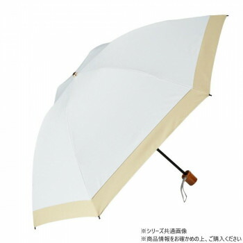 KIZAWA 逆さ日傘 シルキーラックス バイカラー ホワイト×ベージュ S011-M55O-off-beige 4,322円