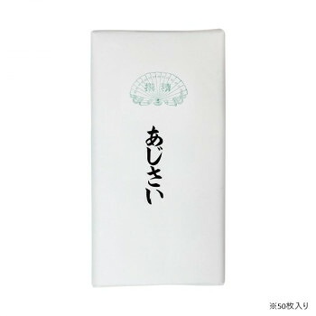 仮名用加工紙 50枚 あじさい・AD525-4|あっとらいふ
