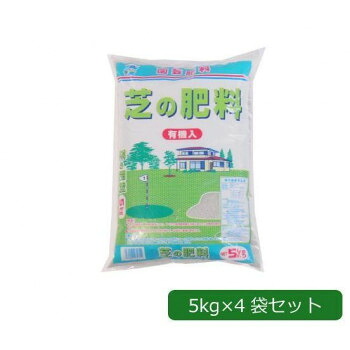 【代引き・同梱不可】 あかぎ園芸 芝の肥料 有機入り 5kg×4袋 1740511