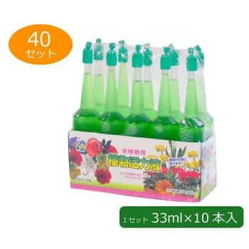 【代引き・同梱不可】 あかぎ園芸 全植物用 植物活力液(アンプル)　33ml×10本入り　40セット 1780011
