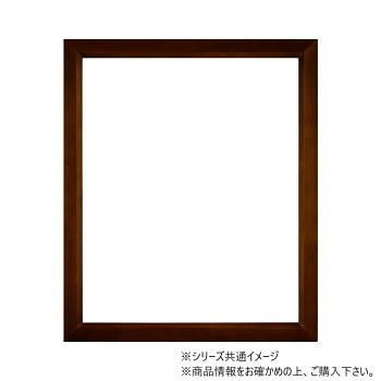 大額 上質シンプル額 9109 三三 ブラウン｜あっとらいふ