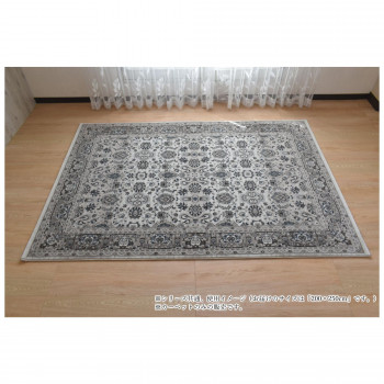 【代引き・同梱不可】 ウェルトン織カーペット　Champagne　シャンパーニュ Ivory　アイボリー 200×250