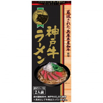 【代引き・同梱不可】 箱入　干し中華めん神戸牛ラーメン　2人前入&times;30箱｜あっとらいふ