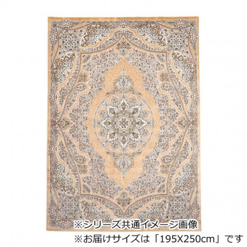 【代引き・同梱不可】 フローラ ベルギー製モケット織り カーペット ベージュ 195X250cm R142593BE