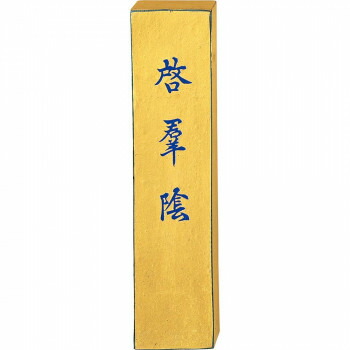 呉竹 金巻啓群陰 5.0丁型 AD10-50