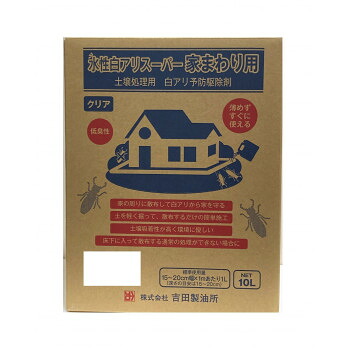 吉田製油所 水溶性白蟻百貨店家まわり用 10L