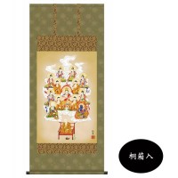 【同梱不可】 香山緑翠　仏画掛軸(尺4)　　「真言十三佛」　桐箱入　OE1-J534｜あっとらいふ 15,648円