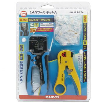 マーベル ローカルエリアネットワーク物の具一揃いの道具A MLA-KITA