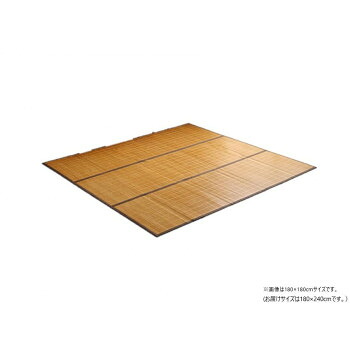 【同梱不可】 バンブー 竹 引っ敷き 引っ敷き 裏地付き添い人 約180×240糎 赤銅色 1100280064622