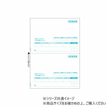 ヒサゴ 合計請求書 A4 タテ 2面 500枚 GB1122