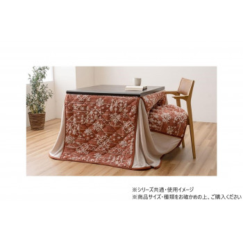 【代引き・同梱不可】 ルミ パーソナル こたつ布団 掛け布団 225×205cm ワイン 1182230244930|あっとらいふ