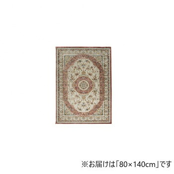 念珠 ウィルトン 80×140糎 サクラ色 1321580250101