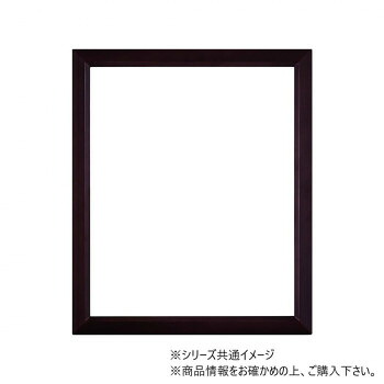 大額 上質シンプル額 9109 半切 マホ｜あっとらいふ