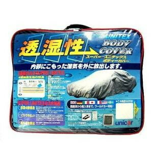ユニカー工業 透湿性スーパーユニテックスボディーカバー WT軽自動車背高ノッポ用(全長3.0～3.4m、全高1.64～1.75m) BV-611