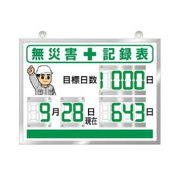社会的単位 デジタル無不仕合わせ書きとどめる表 867-18A