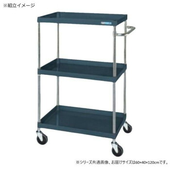 【代引き・同梱不可】 サカエ CSパールワゴン中量タイプ ダークグレー CSP-60123D