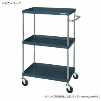 【代引き・同梱不可】 サカエ CSパールワゴン中量タイプ ダークグレー CSP-75123D|あっとらいふ