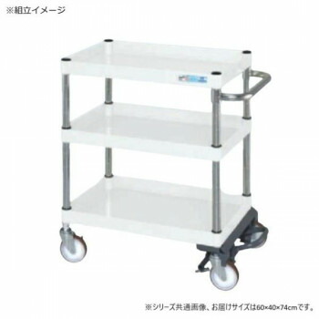 【代引き・同梱不可】 サカエ CSパールワゴン中量タイプ フットブレーキ付 パールホワイト CSP-6073BRNUW