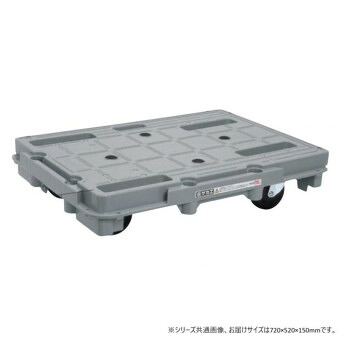 【代引き・同梱不可】 サカエ 樹脂台車 スタッキング 連結仕様4輪自在タイプ 720×520×150mm グレー SCR-800NU