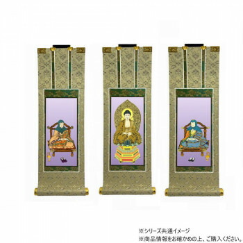 仏壇軸　百花(ひゃっか)　70代 天台宗 本尊・両脇　3枚セット 10,869円