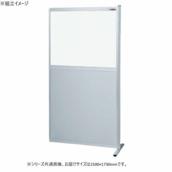 【代引き・同梱不可】 サカエ パーティション 連結 透明塩ビ アルミ板タイプ 1500×1730mm NAE-1518FR|あっとらいふ