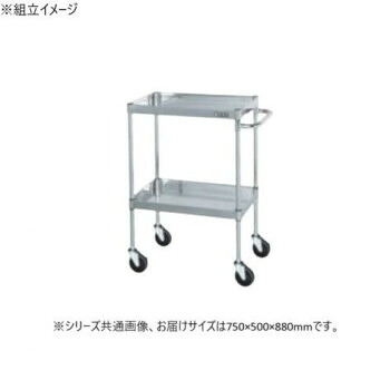 【代引き・同梱不可】 サカエ ステンレスCSパールワゴン H880mm 棚板2段 スチール CSP4-7582SE