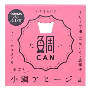 【代引き・同梱不可】 丸海 Micolle 小鯛CAN アヒージョ 24缶セット 08-506｜あっとらいふ