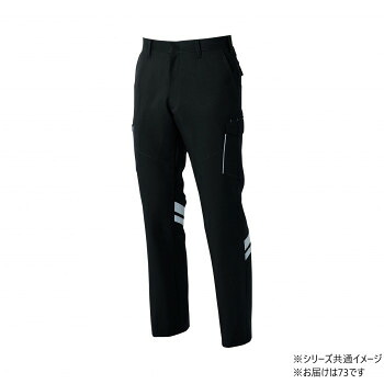 桑和 966 カーゴパンツ(反射材付き) 73サイズ ブラック(4) SOWA