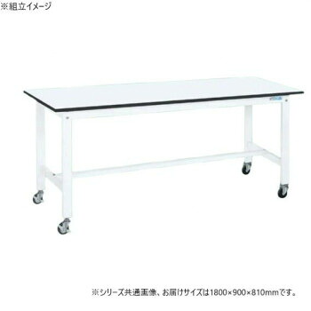 【代引き・同梱不可】 サカエ 軽量作業台KKタイプ パールホワイト キャスター付 1800×900×810mm KK-70LB1W