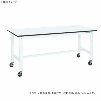 【代引き・同梱不可】 サカエ 軽量作業台KKタイプ パールホワイト キャスター付 1800×900×840mm KK-70LB2W