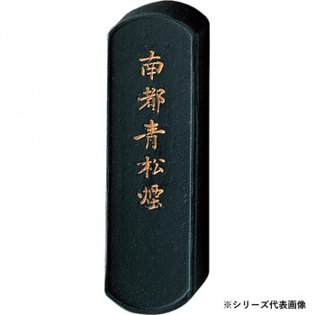 呉竹 南都青松煙 大 AH1-20