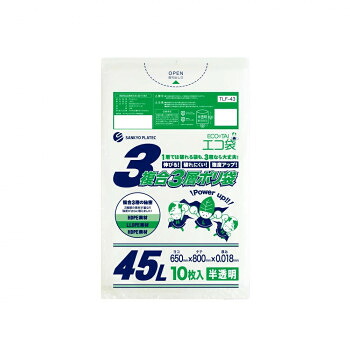 【代引き・同梱不可】 3複合3層ポリ袋　45L TLF-43 半透明 10枚×100冊