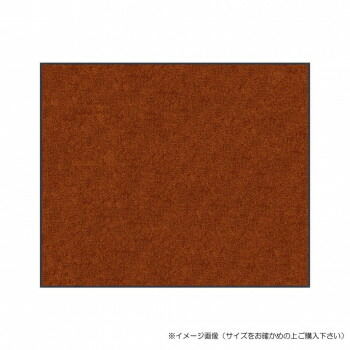 (クリーンテックス) スタンダードマットS チョコレート・ブラウン 75×90 cm