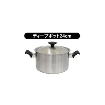 ウルシヤマ金属工業　TROIS　トロワ　日本製　ディープポット　24cm