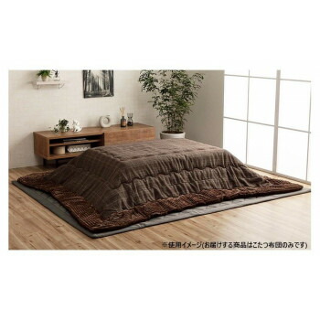 【代引き・同梱不可】 こたつ布団 長方形 チェック柄 約190×240cm ブラウン 6840819|あっとらいふ