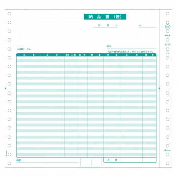 ヒサゴ 納品書 200書き割り GB554